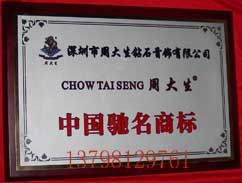 廣州專業(yè)獎(jiǎng)牌、授權(quán)牌與加盟牌制作廠家代理服務(wù)