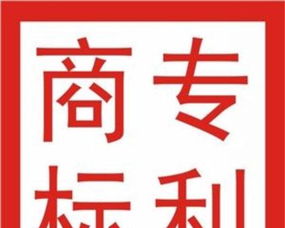 北京商標、專利與版權登記代理一站式服務指南