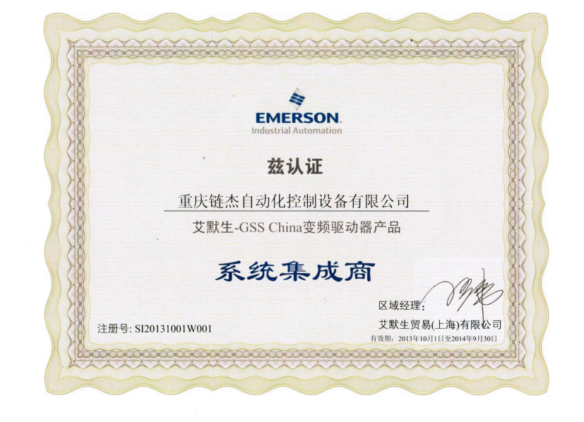 艾默生EV800-2D0011G 1.1KW變頻器 選擇授權代理商的關鍵與電氣行業應用